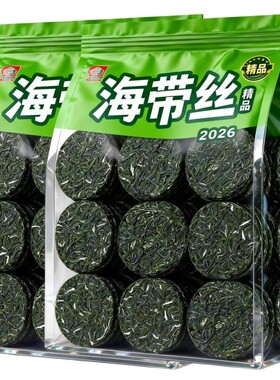 海带丝压缩凉拌专用独立包装商用干货新鲜下饭菜海带片干海带麻辣