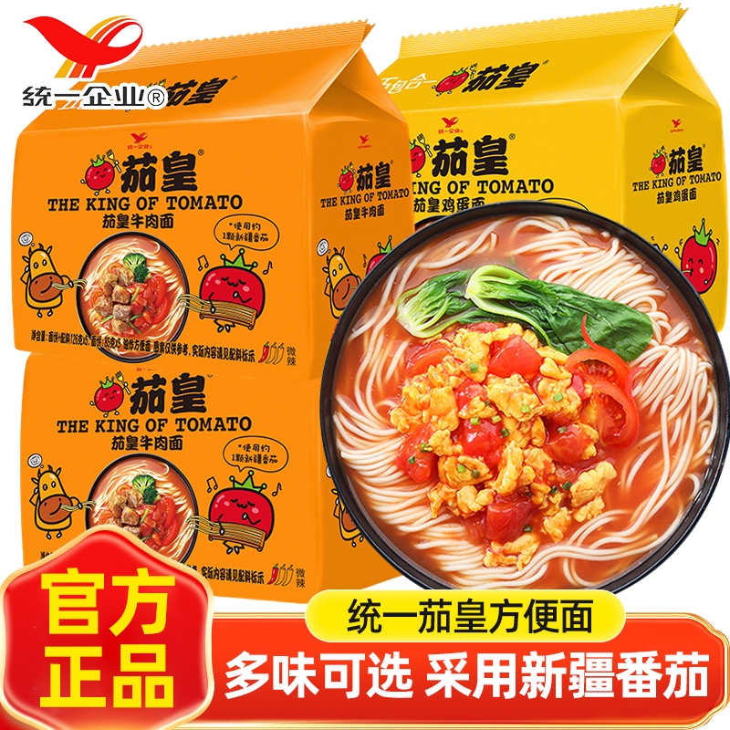 统一茄皇番茄牛肉面冲泡即食泡面