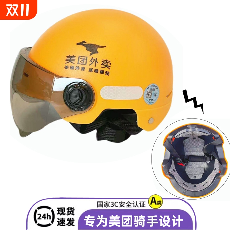 3C美团头盔四季外卖安全帽通用半盔骑手装备夏季透气遮阳防晒帽子
