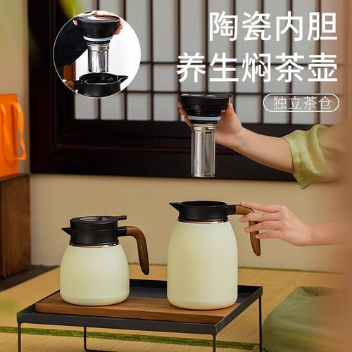 【陶瓷内胆层】不锈钢大容量水壶茶水分离泡茶壶焖茶壶家用闷泡壶