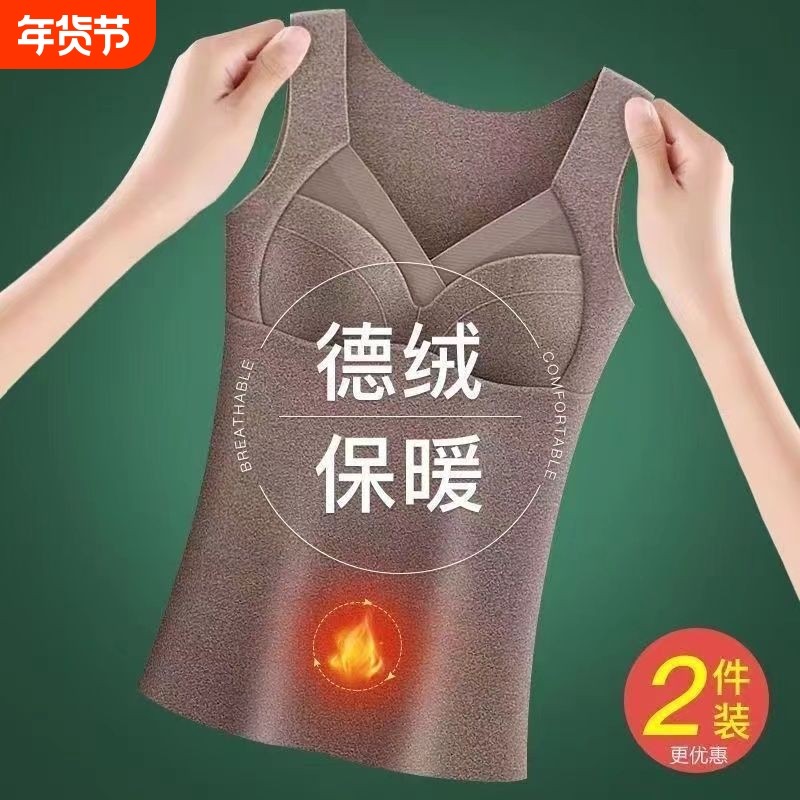 保暖背心女秋冬季德绒自发热加绒加厚吊带无痕打底内搭内穿带胸垫,女装/女士精品,背心吊带,淘宝优惠券,粉丝福利购,淘宝优惠卷