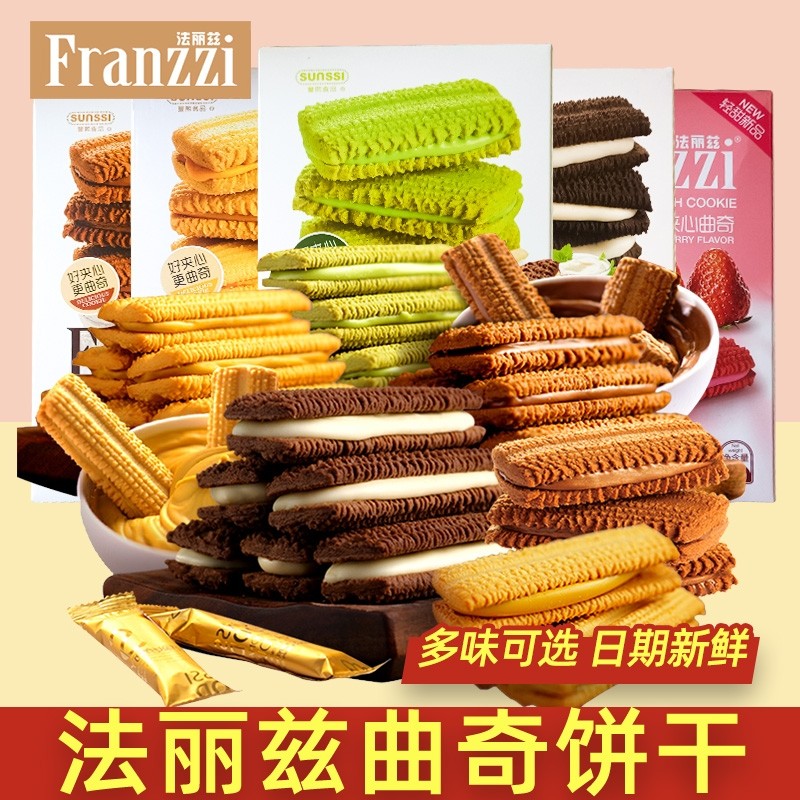 法丽兹饼干曲奇抹茶黑巧克力味送礼小零食礼物草莓夹心年货节混合
