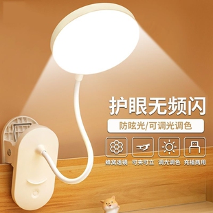 小台灯护眼学习专用宿舍大学生充电台灯书桌夹子式阅读卧室床头灯