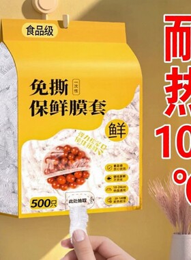 PE加厚隔热保鲜膜|超1.2万次加购
