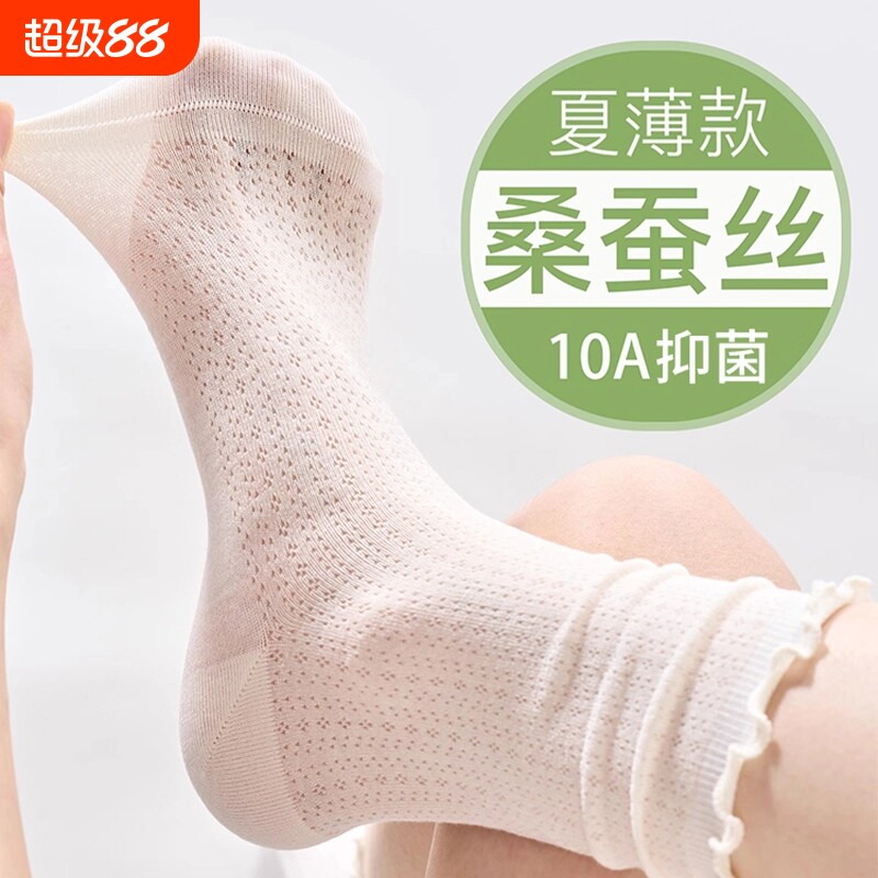 袜子女士夏季桑蚕丝凉感网眼透气中筒棉袜白色夏天堆堆袜可爱黑色