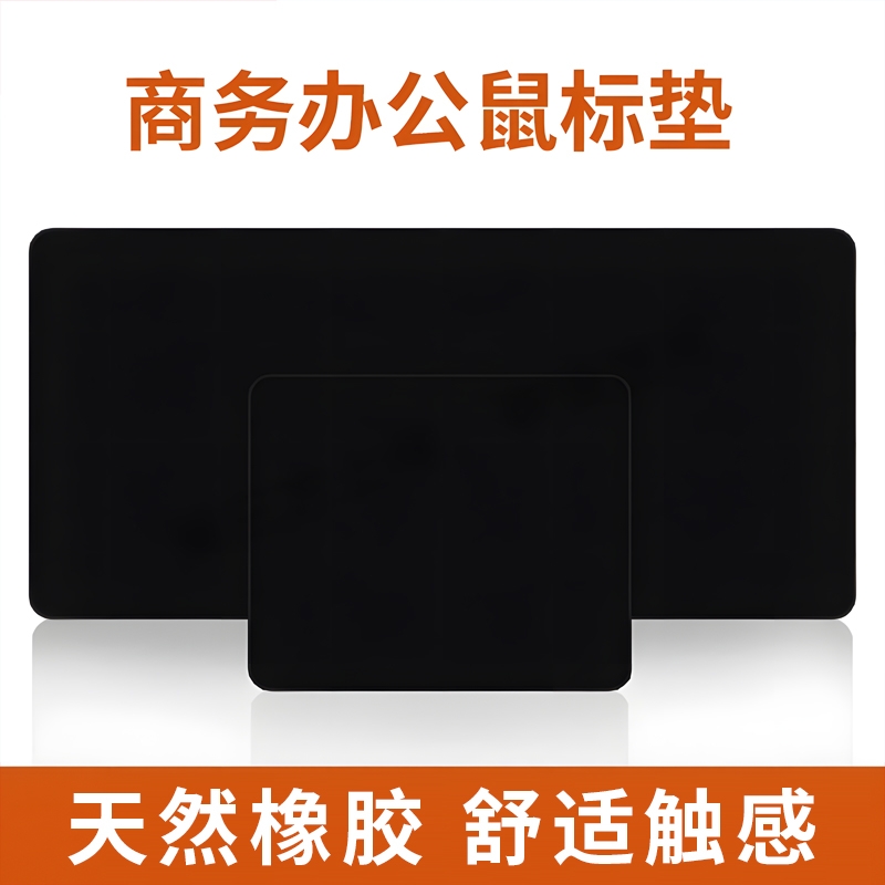 纯黑色鼠标垫超大号护腕女可爱软垫小号加厚电脑桌垫子滑鼠垫办公