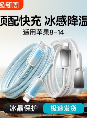 适用苹果充电线iphone14/13/12/11proMax手机数据线苹果Xs/XR/8/7/6plusiPad平板电脑 AirPods耳机通用PD30W