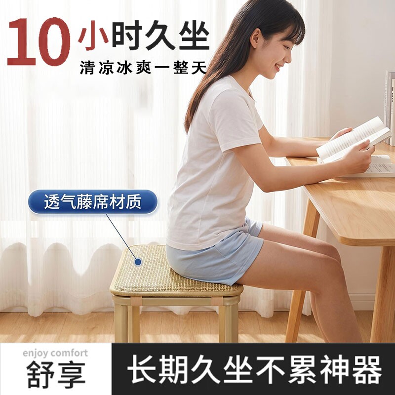 坐垫椅子垫夏季座垫学生教办公室久坐神器藤凉席坐垫凳子垫冰丝垫