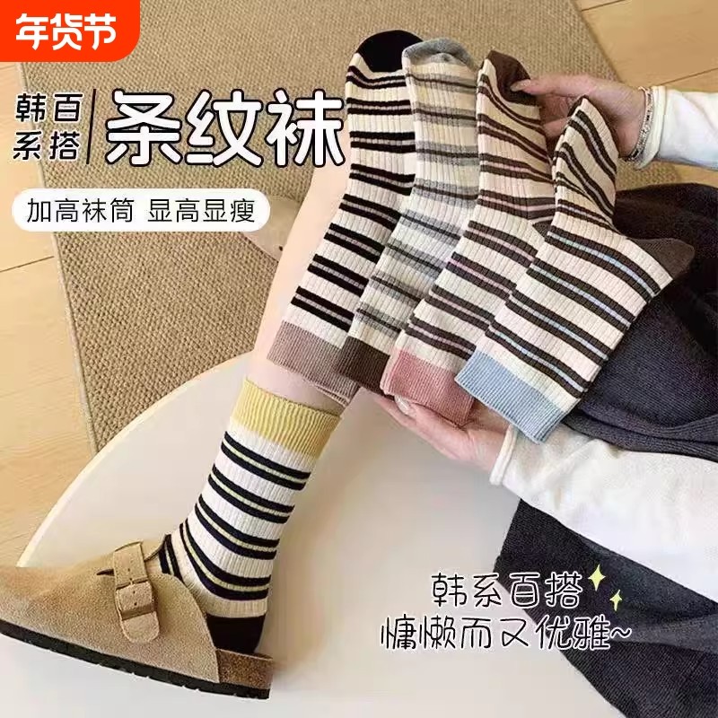 秋冬日系甜美可爱条纹棉长袜清新韩系简约百搭ins风花边女中筒袜,女士内衣/男士内衣/家居服,中筒袜,淘宝优惠券,粉丝福利购,淘宝优惠卷