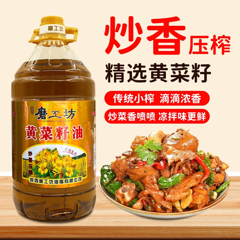 纯菜籽油零添加磨工坊