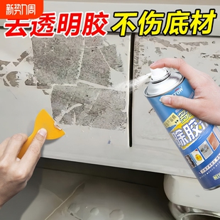 透明胶带除胶剂清除粘痕胶印胶布痕迹胶痕去除剂解胶清理清洗神器