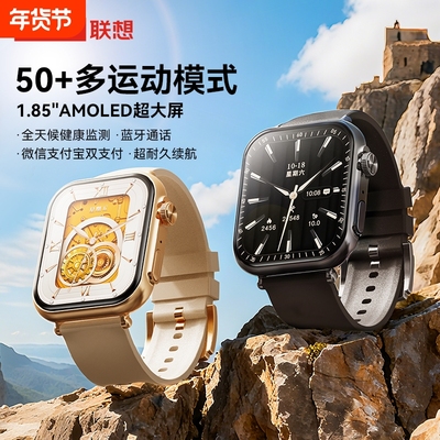 联想/Lenovo多功能运动智能手表