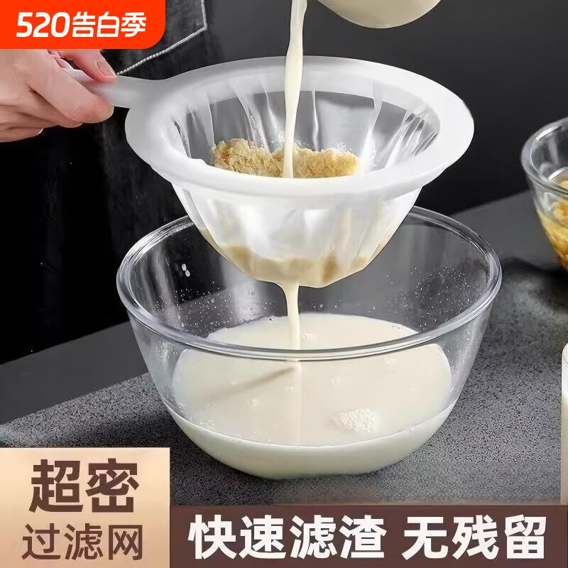 豆浆过滤网超细破壁机过滤榨汁机果汁过滤器漏网筛子隔渣神器厨房