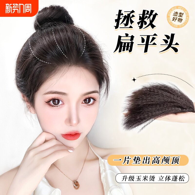 假发片女头顶增发量蓬松高颅顶神器仿真发玉米须自然无痕垫发片