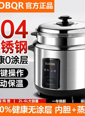 苏泊电饭煲蒸煮家用电饭锅4-6人304不锈钢无涂层内胆蒸笼煮粥煲汤