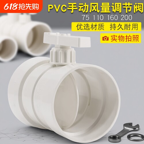 PVC管道风量调节阀风管蝶阀手动风阀圆形开关75110/160/200水管