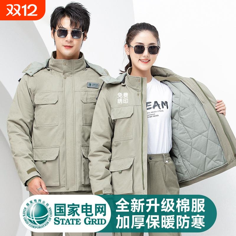 加厚冬季国家电网工作服棉衣男电力保暖防寒袄纯棉电焊劳保服套装