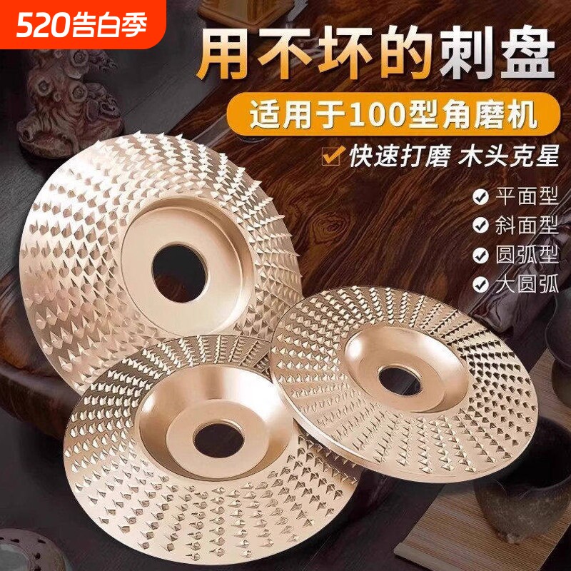 角磨机打磨抛光片木工磨片刺盘木头打磨片木材抛光轮神器磨盘工具