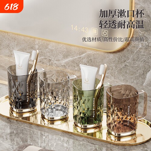 家庭漱口杯高颜值耐摔无异味