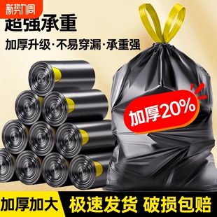 垃圾袋加厚家用手提式 特厚免撕收纳 抽绳黑色大号厨房塑料袋实惠装