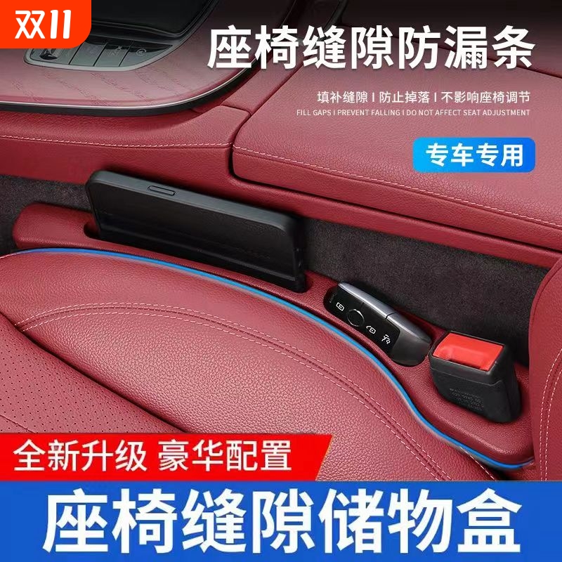 汽车座椅缝隙塞条夹缝防漏防掉