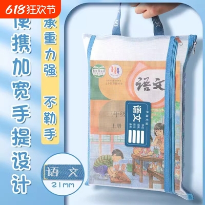 学科科目分类文件袋拉链式双层考试袋小学生用资料书本课本分科书袋试卷收纳袋学习袋卷子袋子作业A4透明网纱