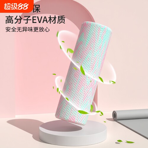EVA实心瑜伽柱|超9000次加购