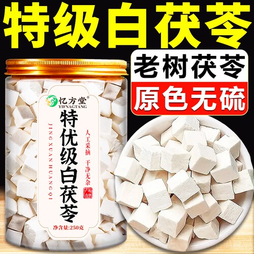 【销量NO.I】茯苓中药材正品