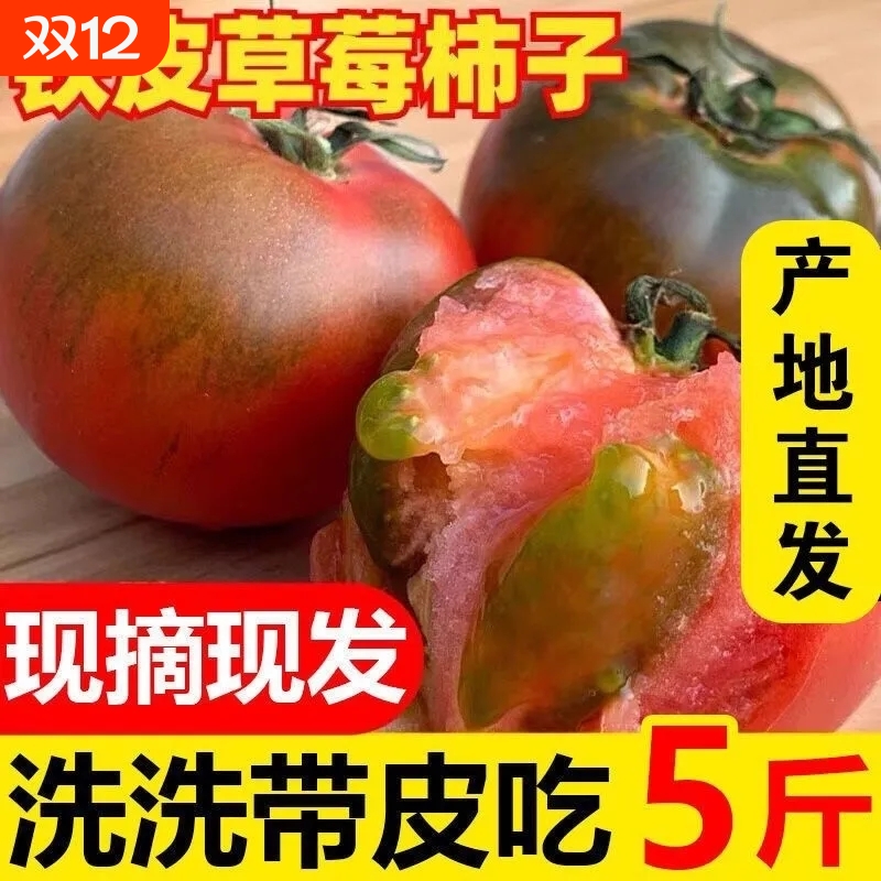 丹东3斤草莓尝鲜装|超8000次加购