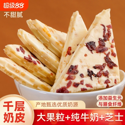 内蒙古特产千层奶皮子三角形