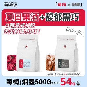 巴莱咖啡云南小粒烘焙咖啡豆意式拼配美式奶咖拿铁咖啡1斤装手冲