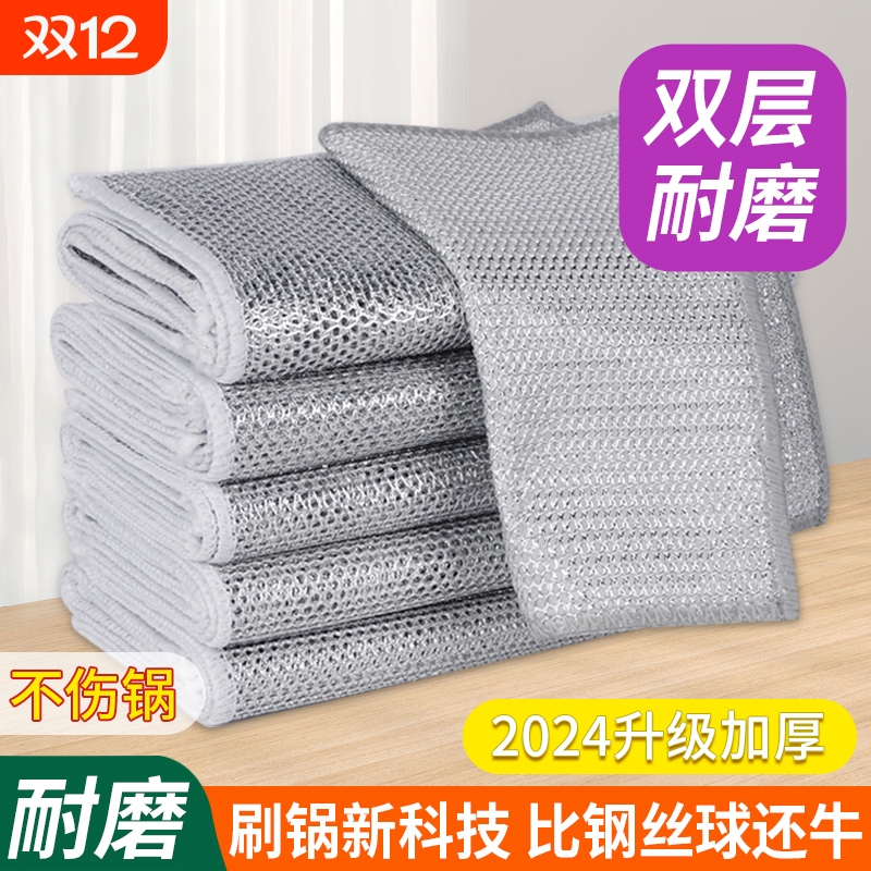 钢丝洗碗布不沾油钢丝球抹布厨房专用金属丝清洁布双面银丝仿双层