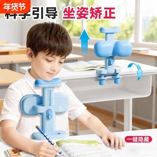 坐姿矫正器小学生可托下巴写字姿势儿童正姿纠正防低头视力保护器写作业书写矫正弯腰驼背护眼学习桌书桌支架