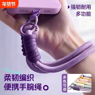 挂绳牧佳人元气多巴胺手机手腕挂件高级双扣吊绳手机壳套绳简约防丢失多功能防摔手腕绳女款水瓶水杯儿童