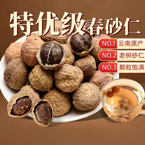 阳春砂仁正宗特产沙仁阳春砂仁果