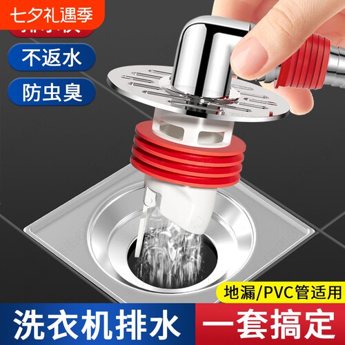 洗衣机下水管地漏接头专用排水管