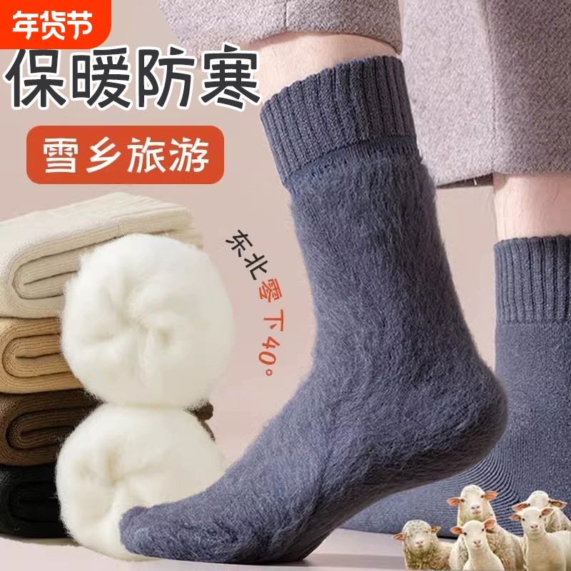 羊绒加厚袜子男款秋冬加绒中筒袜男士睡眠羊毛地板保暖毛圈长袜,女士内衣/男士内衣/家居服,中筒袜,淘宝优惠券,粉丝福利购,淘宝优惠卷