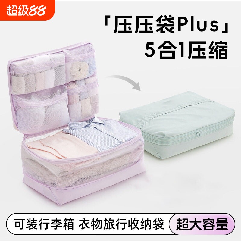 【超大容量】出行必备衣物收纳袋图片