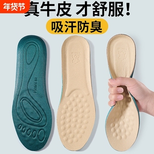 透气鞋垫男士专用运动头层牛皮按摩吸汗防臭皮鞋男款真皮久站黑色