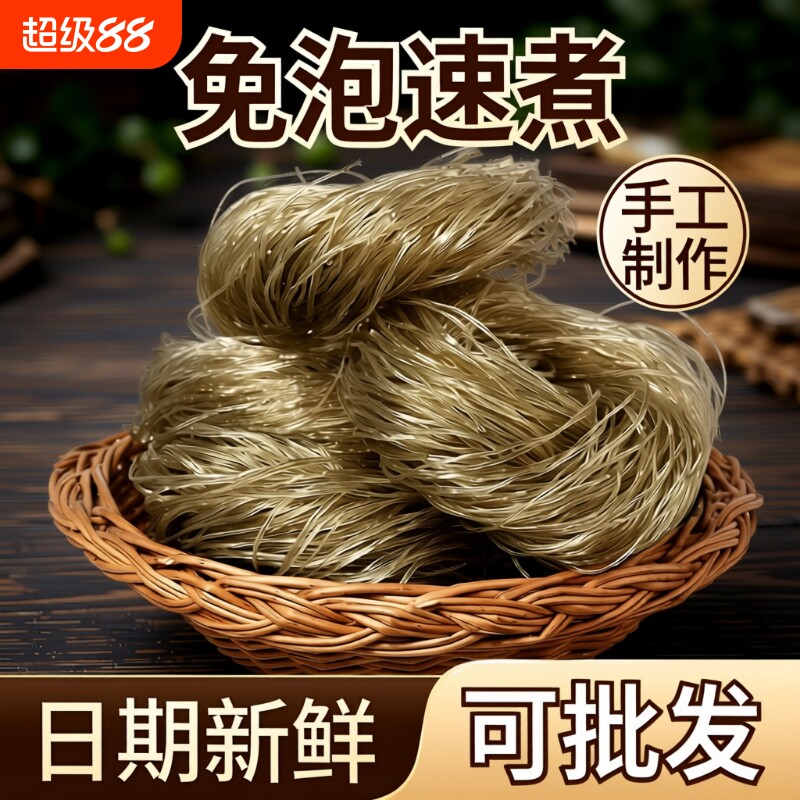 湖南手工红薯圈粉条纯红薯粉酸辣粉麻辣烫火锅食材红薯圈圈粉