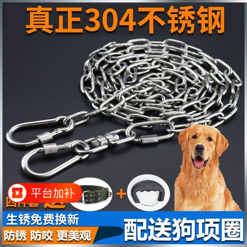 狗链条不锈钢304狗链栓狗链子小型犬铁链项圈狗绳大型犬中型犬
