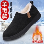 老北京布鞋男冬季加绒加厚羊毛保暖防滑软底一脚蹬中老年棉鞋休闲