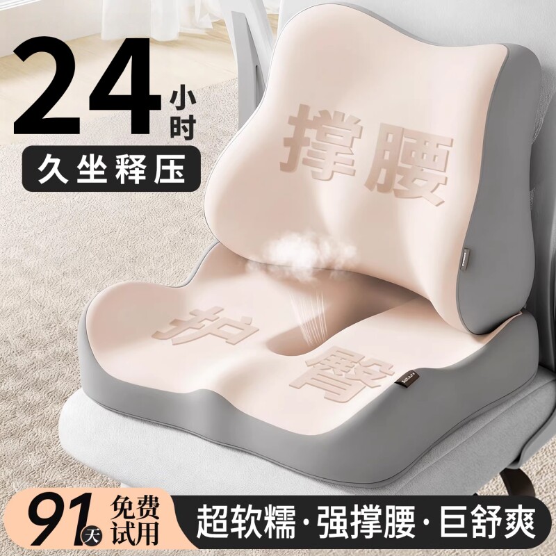 办公室腰靠护腰靠垫腰枕座椅腰部支撑睡觉工位久坐神器椅子靠背垫