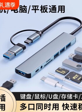 Type-C扩展坞拓展坞USB分线器USB转换器HDMI转接扩展PD快充适用手机平板电脑type-c转电脑接多功能多口耳机