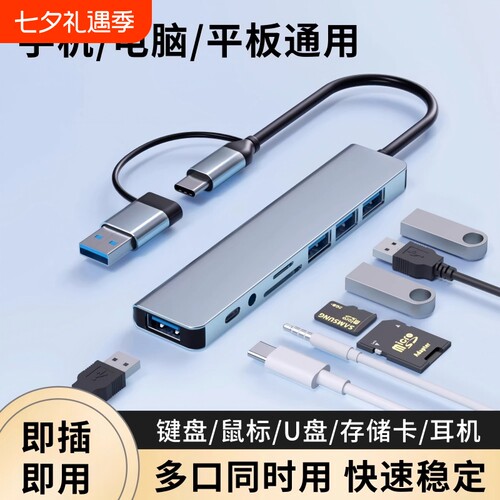 Type-C扩展坞拓展坞USB分线器USB转换器HDMI转接扩展PD快充适用手机平板电脑type-c转电脑接多功能多口耳机