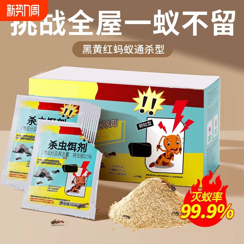 蚂蚁药家用全窝室内非无毒旗舰店杀白蚁灭蚁饵粉专用杀虫剂一锅端
