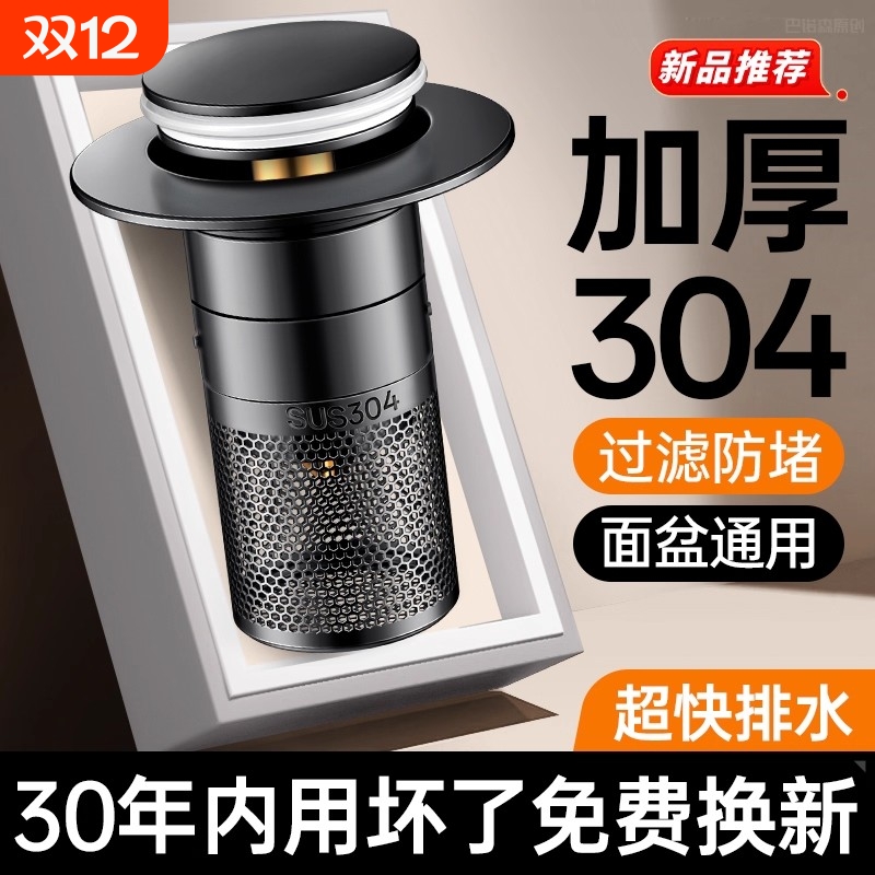 （不好用包退）洗手盆通用水塞