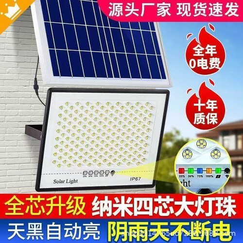 2026新款太阳能照明灯