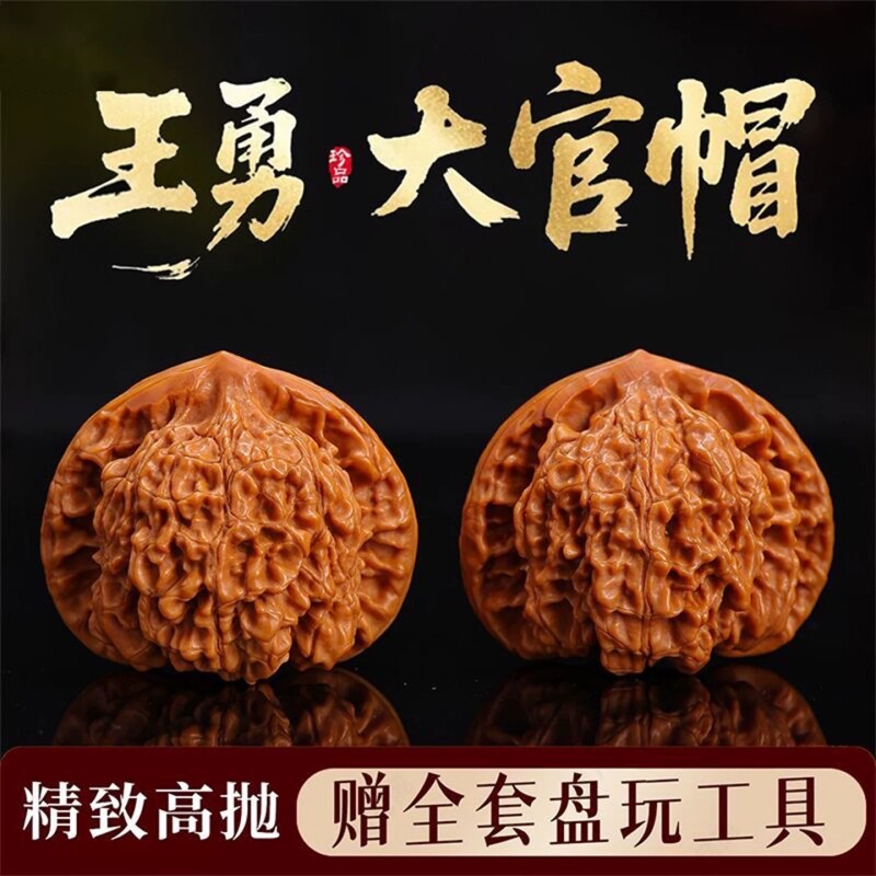 高端精品好货王勇大官帽文玩核桃稀缺大尺寸男士麒麟纹盘玩核手把