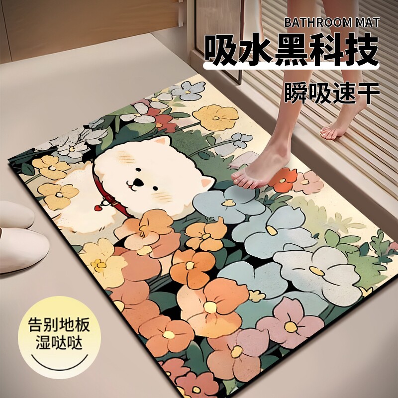 卫生间地垫浴室门口防滑吸水硅藻泥速干脚垫厨房厕所地毯卫浴